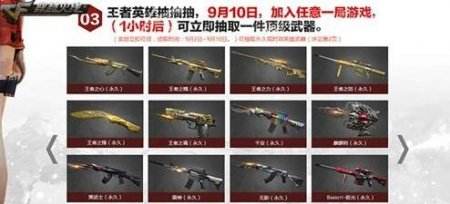穿越火线神枪节6重活动上线 极品武器任性送