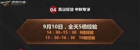 穿越火线神枪节6重活动上线 极品武器任性送