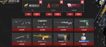 穿越火线神枪节6重活动上线 极品武器任性送