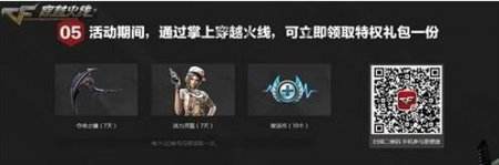 穿越火线神枪节6重活动上线 极品武器任性送