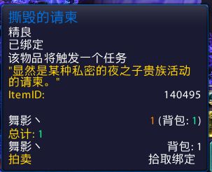 7.0新坐骑 洛希恩徘徊者的获取方式及攻略