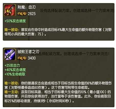 胜率第一新套路 S6惩戒冰锤亚索出装顺序