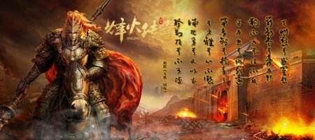 千里共婵娟,《烽火传奇》多重活动助力中秋
