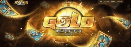 不止S6 秋季顶尖的电竞赛事日程表