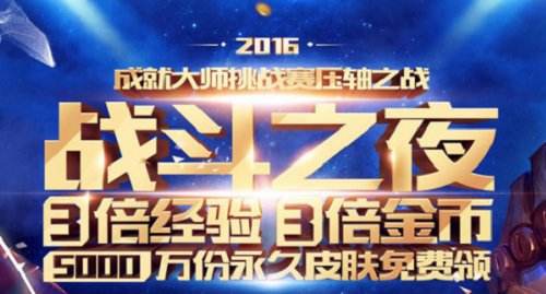 战斗之夜皮肤怎么领取？免费领取皮肤地址