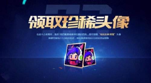 战斗之夜皮肤怎么领取？免费领取皮肤地址