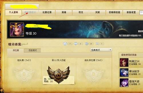 排位赛统计没了？9月12日更新6.18新版本