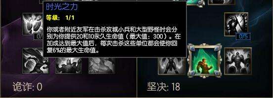 基石天赋增加最大生命值!时光之力太变态