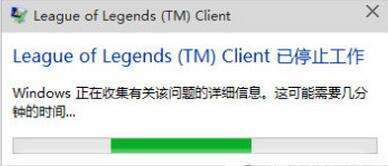 win10玩lol很卡无限崩溃解决方法