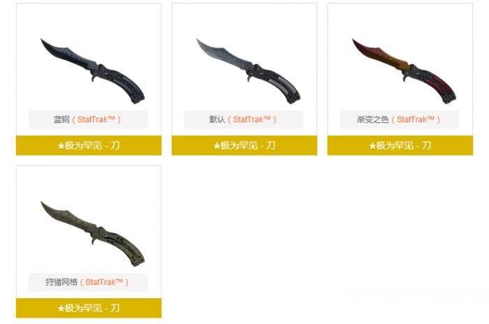 csgo蝴蝶刀皮肤价格大全 蝴蝶刀切刀动作展示