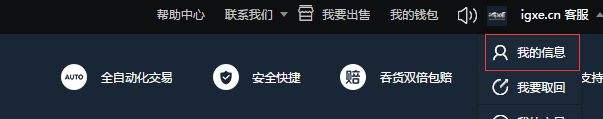 csgoigxe饰品交易网站 igxe如何购买皮肤