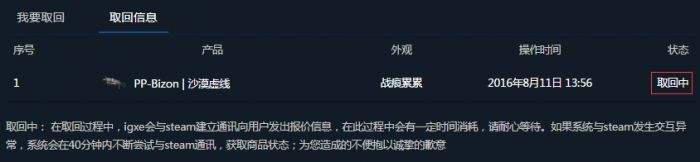 csgoigxe饰品交易网站 igxe如何购买皮肤