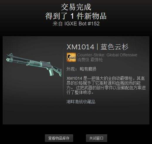 csgoigxe饰品交易网站 igxe如何购买皮肤