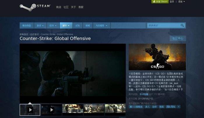 csgo价格调整 中国玩家享受低价格csgo福利