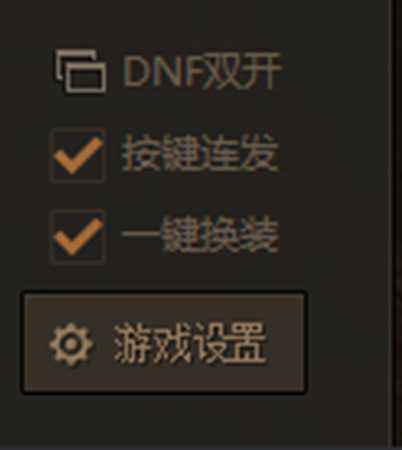 DNF双开 DNF怎么使用TGP双开详细教程步骤