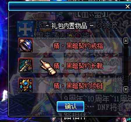 DNF异界改版后成就盒子任务快速完成详细攻略
