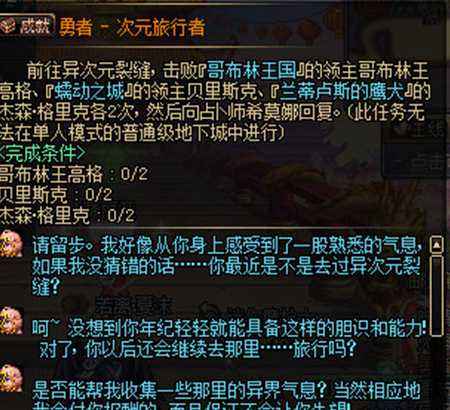 DNF异界改版后成就盒子任务快速完成详细攻略
