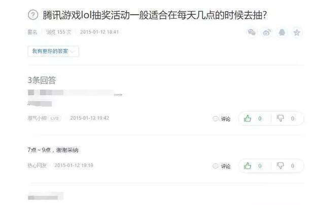 lol皮肤抽奖技巧！什么时间段容易出好皮肤？