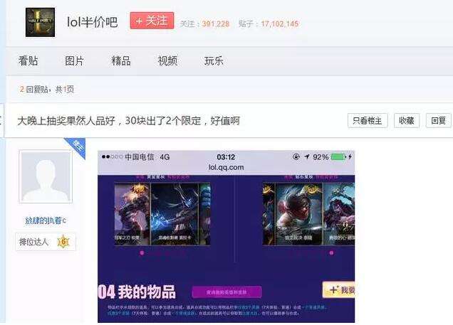 lol皮肤抽奖技巧！什么时间段容易出好皮肤？