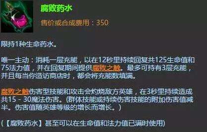 6.18出门装决定优势?药水多兰如何选择