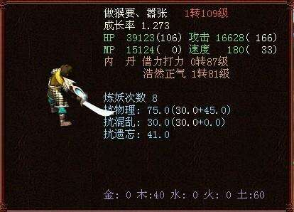 大话西游2 新闻 弹指一瞬大话十几载 那些年我们曾做过的事  ps:不过