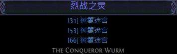 流放之路树篱迷宫在哪 树篱迷宫简介