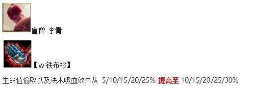 一秒七脚！世界第一盲僧天赋符文出装推荐