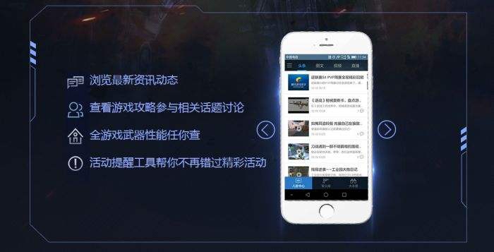 逆战APP官方网址 逆战助手官方APP下载