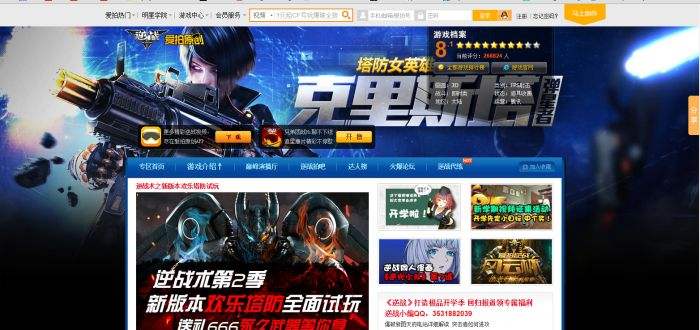 逆战爱拍网址 逆战爱拍官方网址