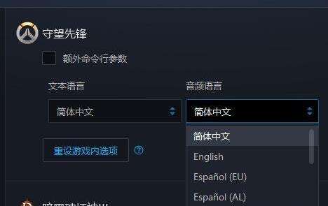 守望先锋语音怎么修改 守望先锋日语更换方法