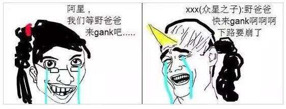 《出师表》变身《打野表》 文科学霸也玩LOL