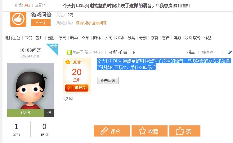 新版本野怪击杀彩蛋？LOl野区语音彩蛋大揭密
