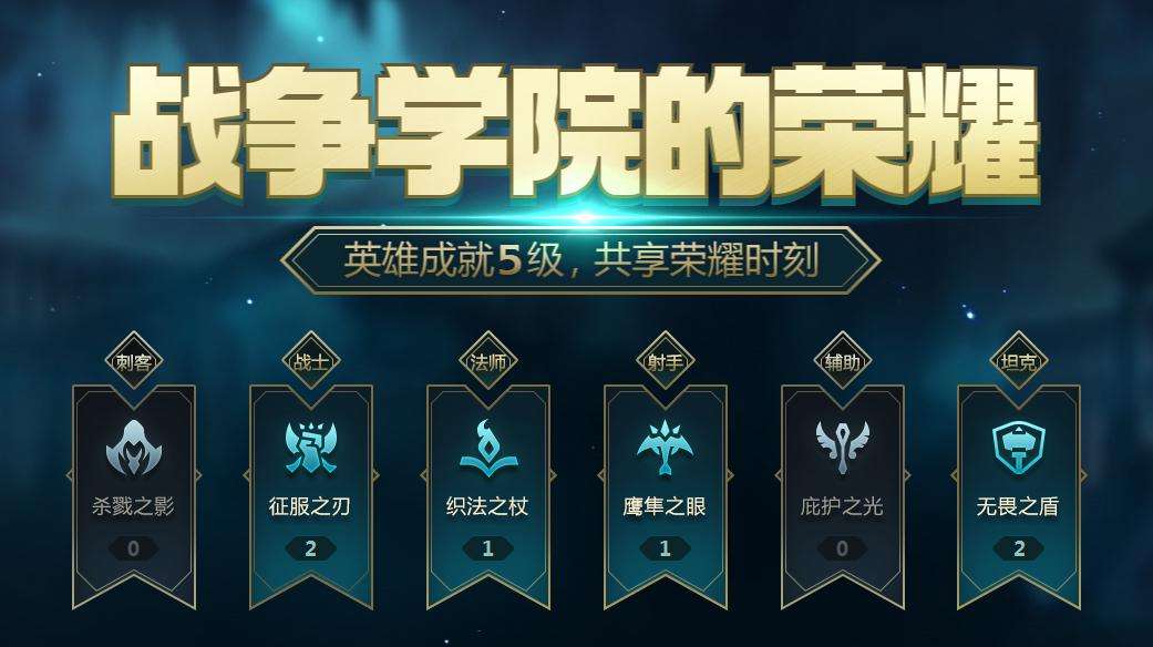 lol战争学院的荣耀活动 珍贵皮肤一折起