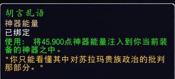 十万点神器能量 25级神器知识等级爆炸倍率