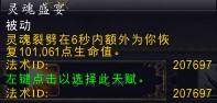 7.0复仇恶魔猎手DHT神器属性天赋加点解析