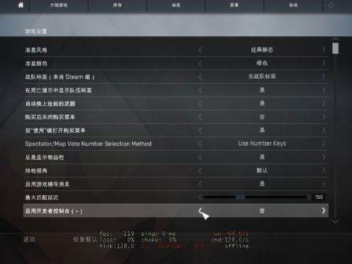 csgo如何打开控制台 控制台怎么调出