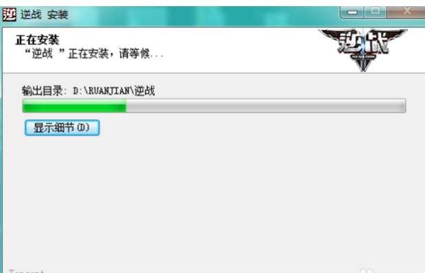 逆战安装程序已经在运行中解决方法 图文教程