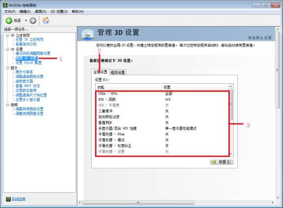 N卡玩家推荐优化设置 有效缓解剑灵卡顿