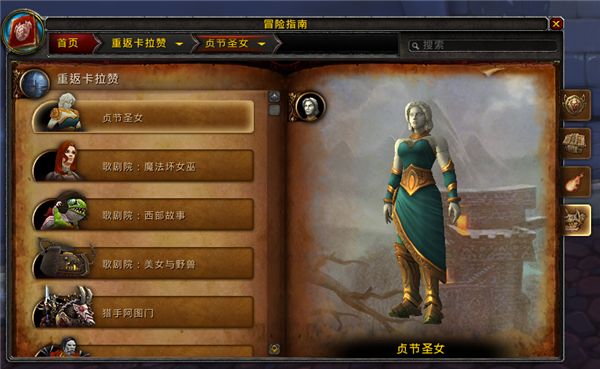 7.1PTR 重返卡拉赞五人副本首领预览与简介