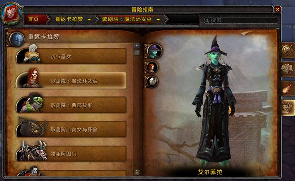 7.1PTR 重返卡拉赞五人副本首领预览与简介