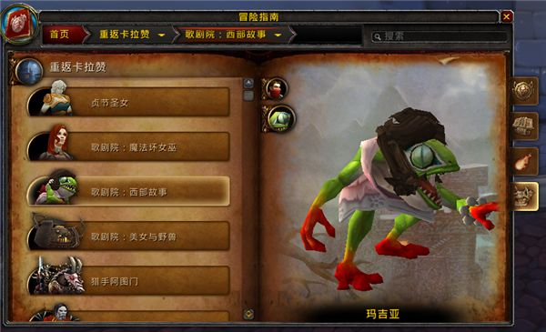 7.1PTR 重返卡拉赞五人副本首领预览与简介