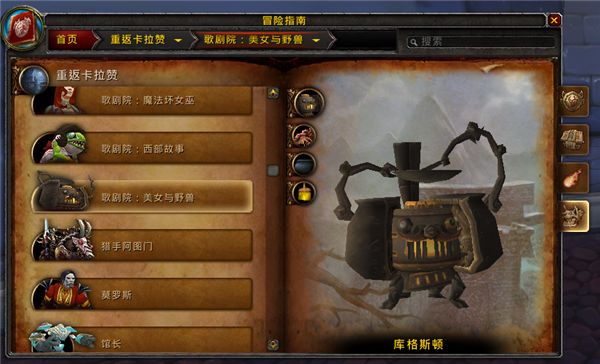 7.1PTR 重返卡拉赞五人副本首领预览与简介