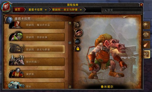 7.1PTR 重返卡拉赞五人副本首领预览与简介