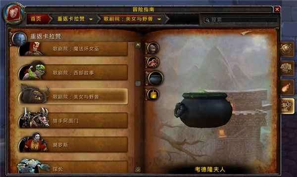 7.1PTR 重返卡拉赞五人副本首领预览与简介