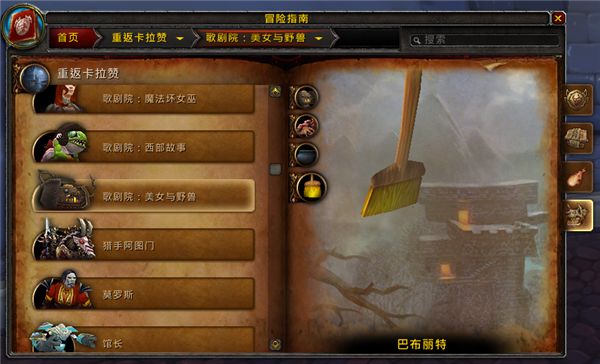 7.1PTR 重返卡拉赞五人副本首领预览与简介