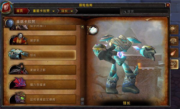 7.1PTR 重返卡拉赞五人副本首领预览与简介