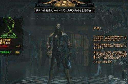 流放之路野蛮人职业介绍 升华天赋与BD导航