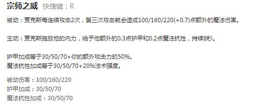 他才是AP加成最高的男人 “一灯”就能吊打亚索