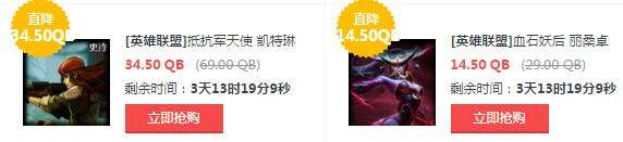 lol9月16日每周半价:血石妖后携手铁甲雄心