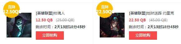 lol9月16日每周半价:血石妖后携手铁甲雄心